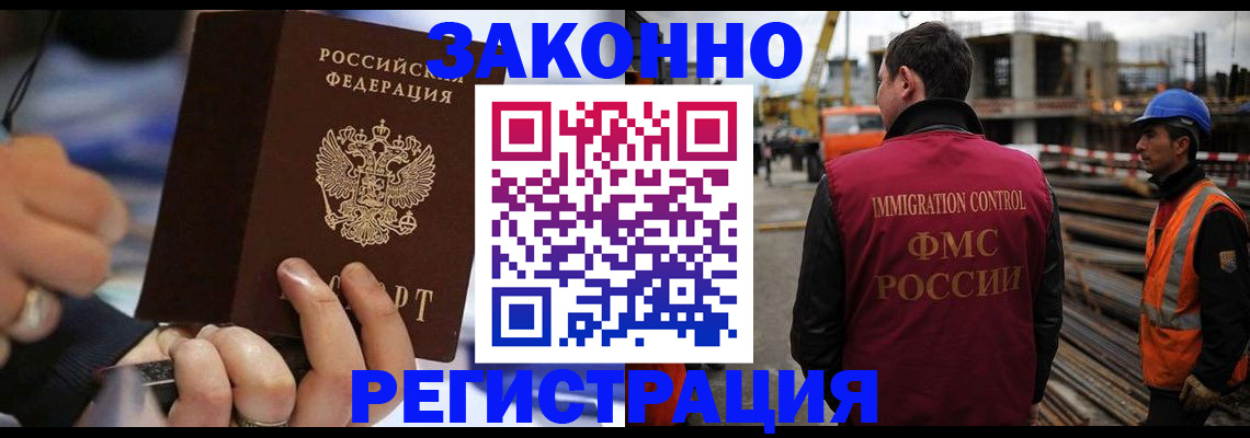 прописка в квартире в Воронеже