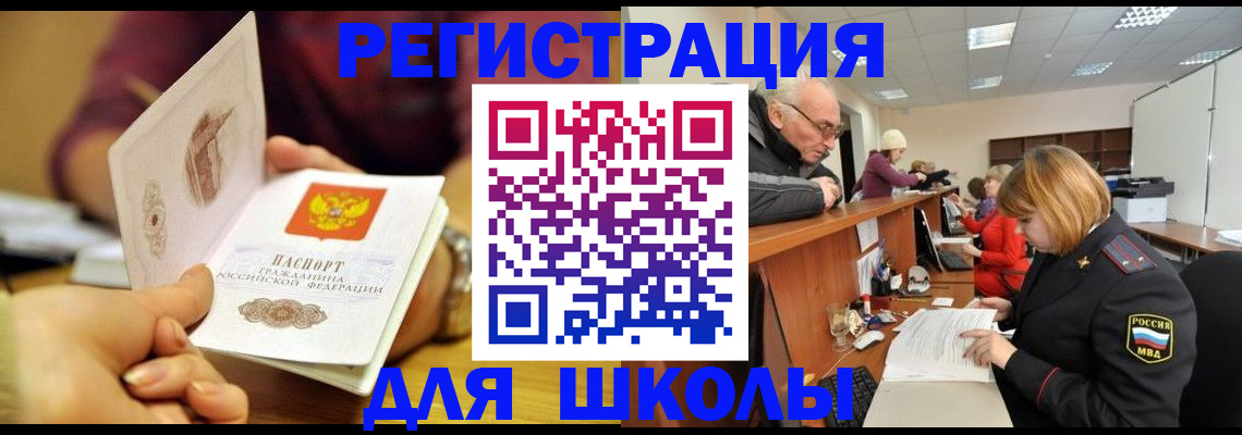 временная регистрация госуслуги в Воронеже