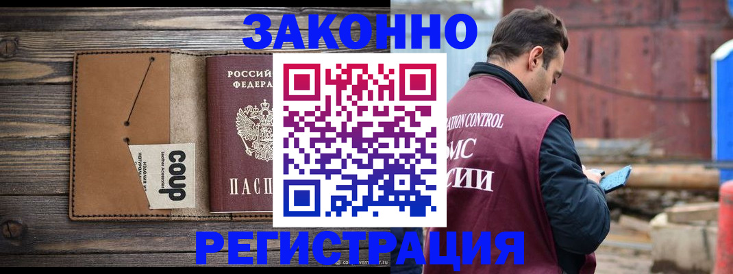 временная регистрация адрес в Воронеже