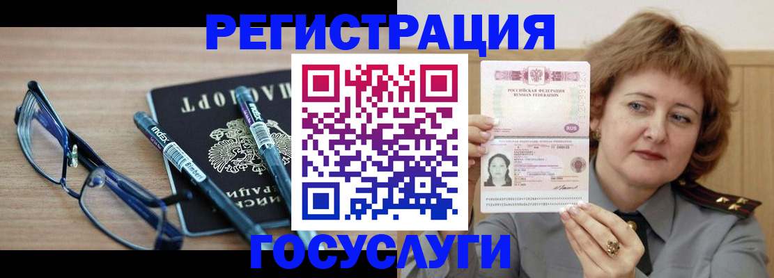 прописка для военкомата в Воронеже