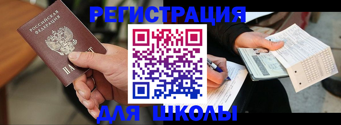 временная регистрация для всех в Воронеже