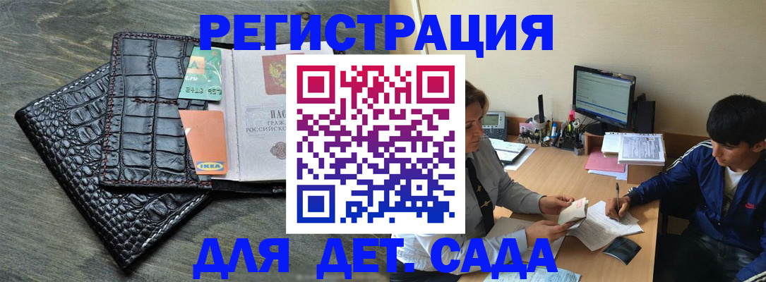 прописка для военкомата в Воронеже