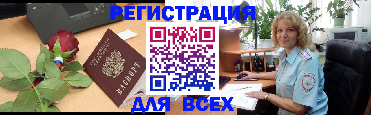 прописка для школы в Воронеже